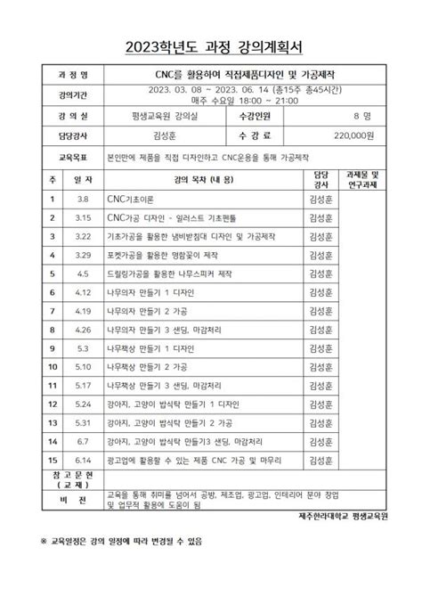 cnc 강좌|CNC를 활용하여 직접제품디자인 및 가공제작 .